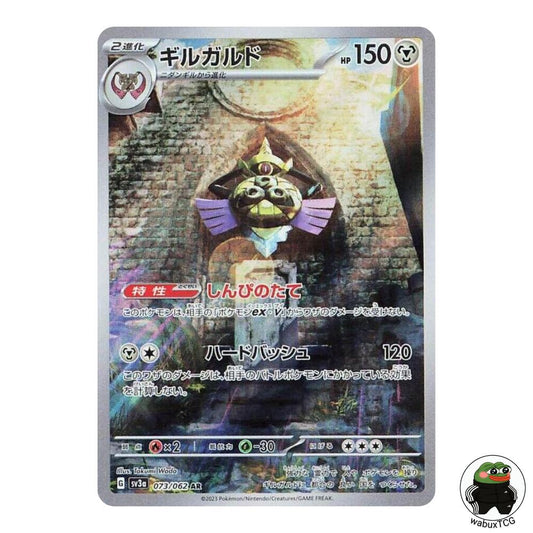 Aegislash 073/062 AR sv3a: Raging Surf Japanese Pokemon Card - wabuxTCG