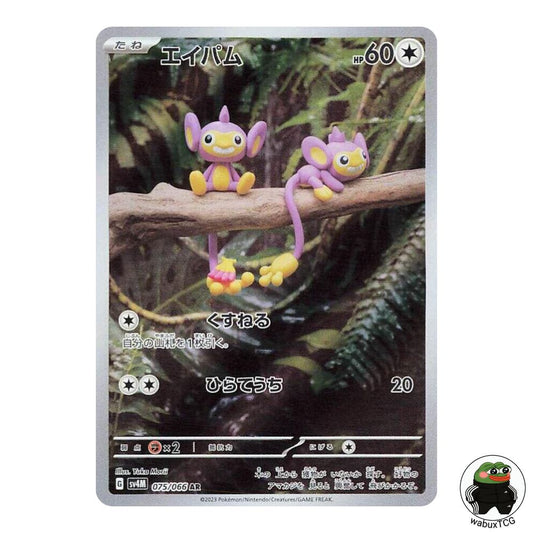 AIpom 075/066 AR sv4M: Future Flash Japanese Pokemon Card - wabuxTCG