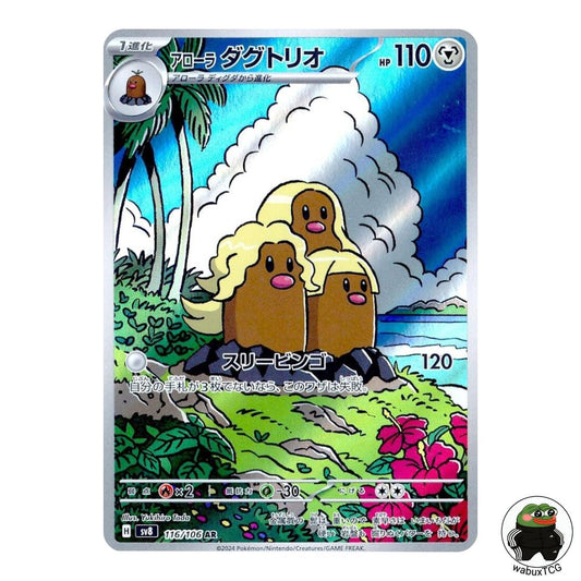 Alolan Dugtrio 116/106 AR sv8: Super Electric Breaker Japanese Pokemon Card - wabuxTCG