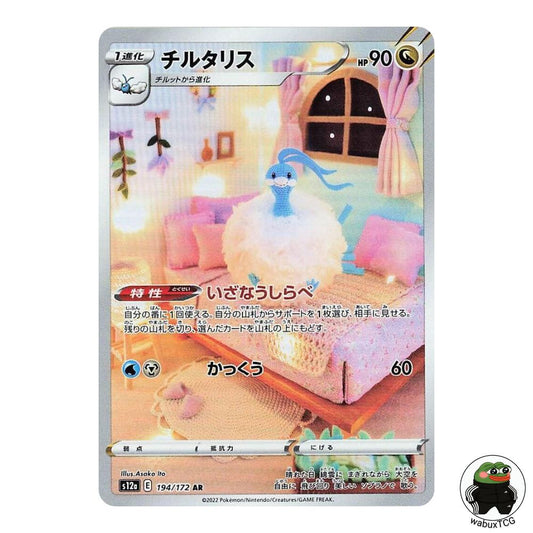 Altaria 194/172 AR S12a: VSTAR Universe Japanese Pokemon Card - wabuxTCG