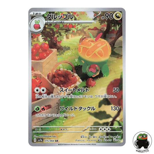 Appletun 075/064 AR sv7a: Paradise Dragona Japanese Pokemon Card - wabuxTCG
