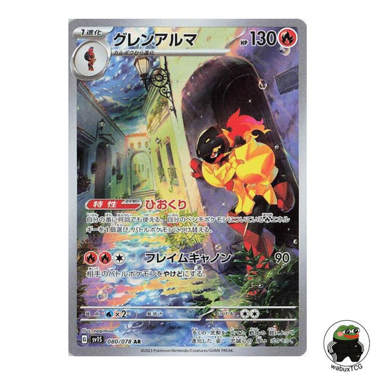 Armarouge 080/078 AR sv1S: Scarlet ex Japanese Pokemon Card - wabuxTCG