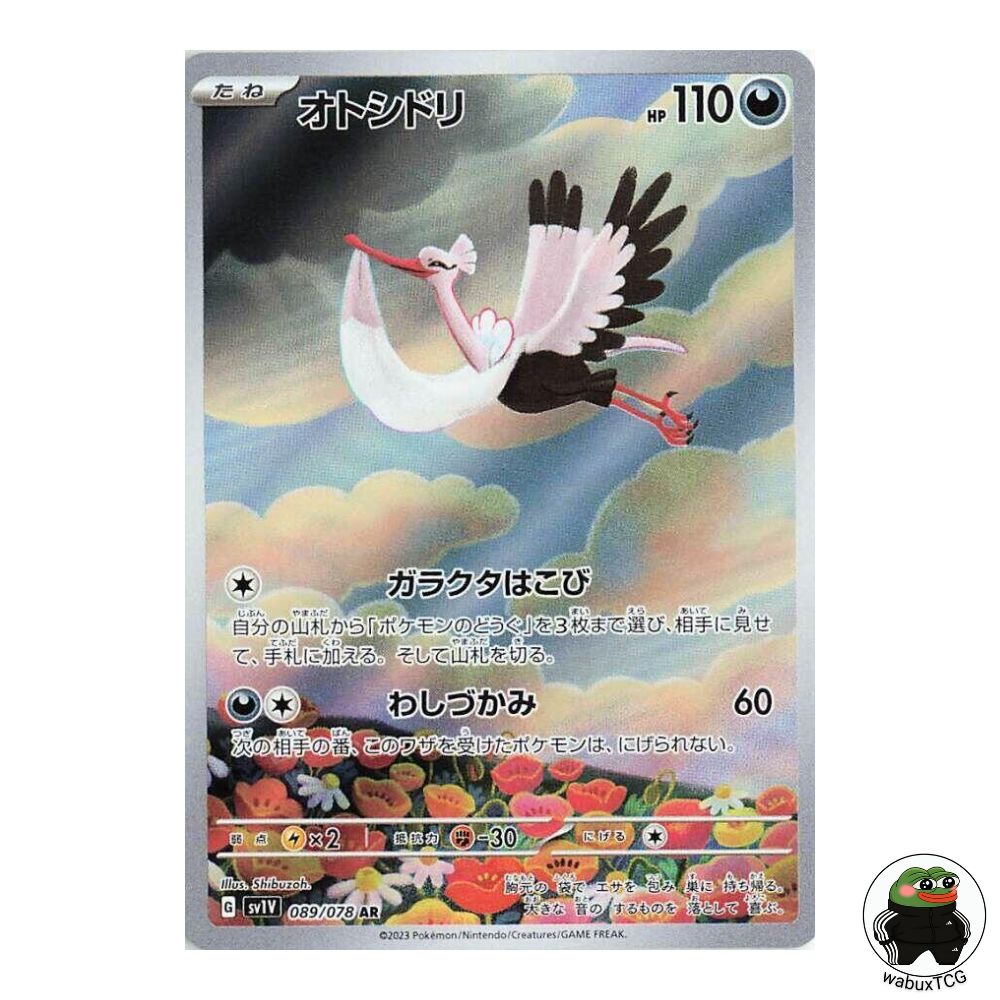 Bombirdier 089/078 AR sv1V: Violet ex Japanese Pokemon Card - wabuxTCG
