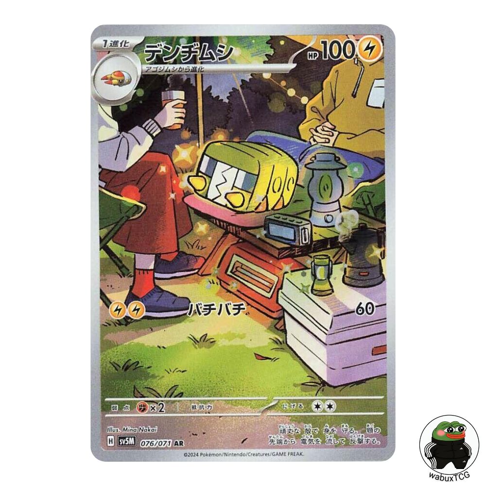 Charjabug 076/071 AR sv5M: Cyber Judge Japanese Pokemon Card - wabuxTCG