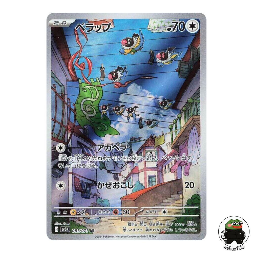 Chatot 081/071 AR sv5K: Wild Force Japanese Pokemon Card - wabuxTCG