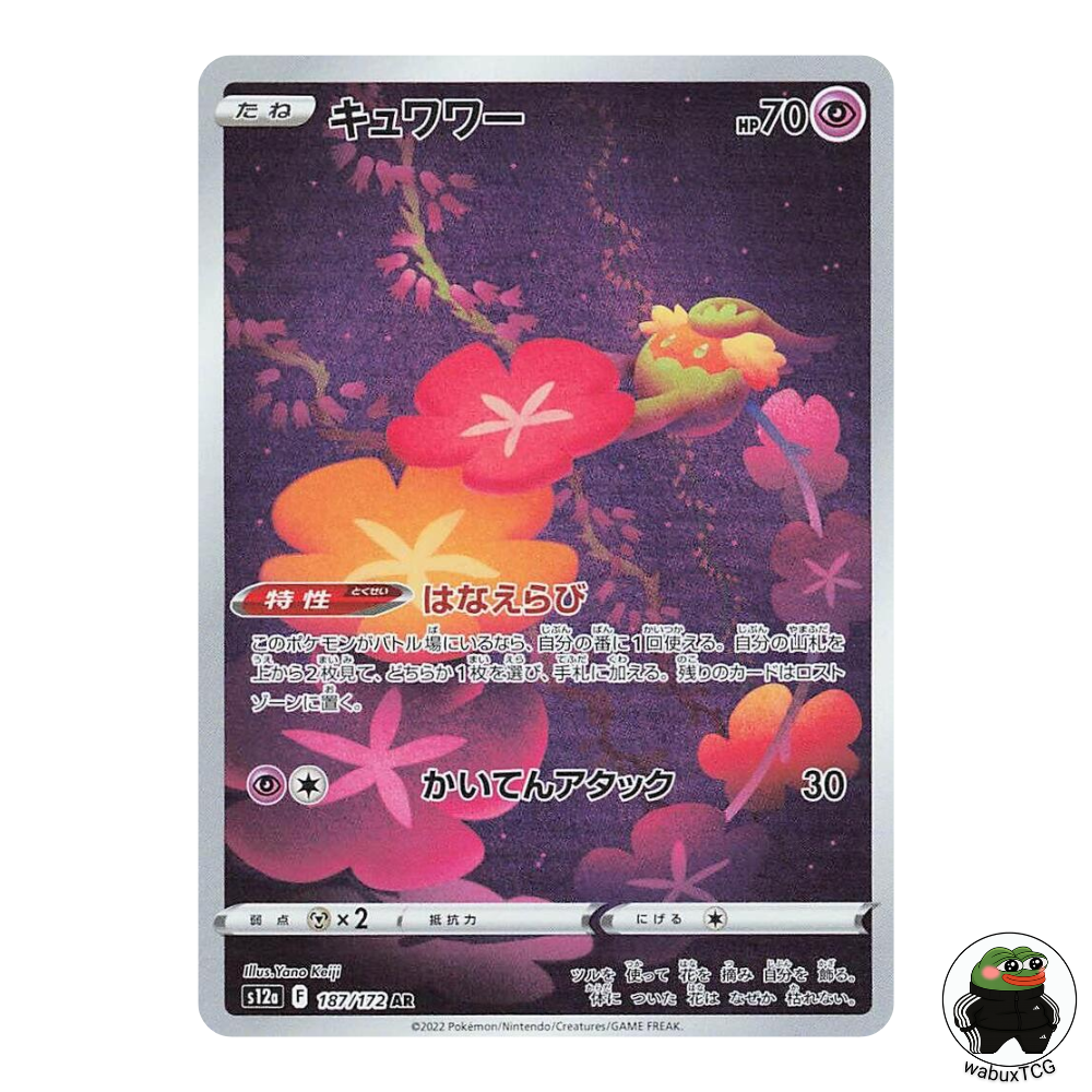 Comfey 187/172 AR S12a: VSTAR Universe Japanese Pokemon Card - wabuxTCG