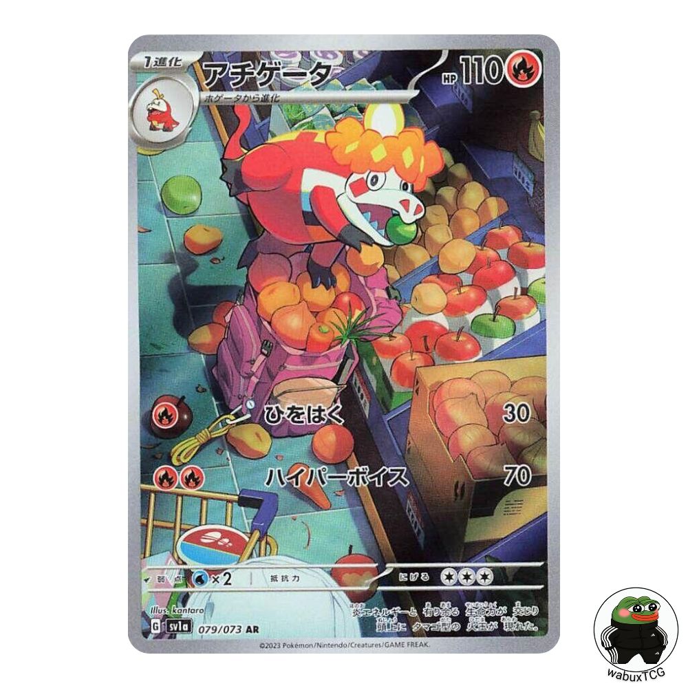 Crocalor 079/073 AR sv1a: Triple Beat Japanese Pokemon Card - wabuxTCG