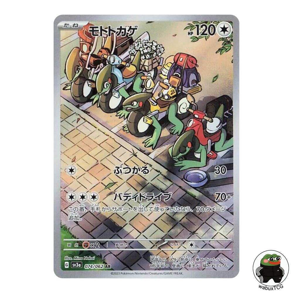 Cyclizar 074/062 AR sv3a: Raging Surf Japanese Pokemon Card - wabuxTCG