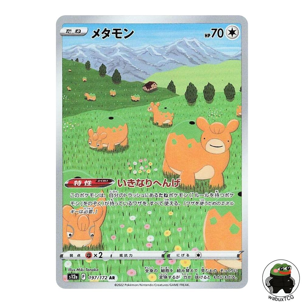 Ditto 197/172 AR S12a: VSTAR Universe Japanese Pokemon Card - wabuxTCG