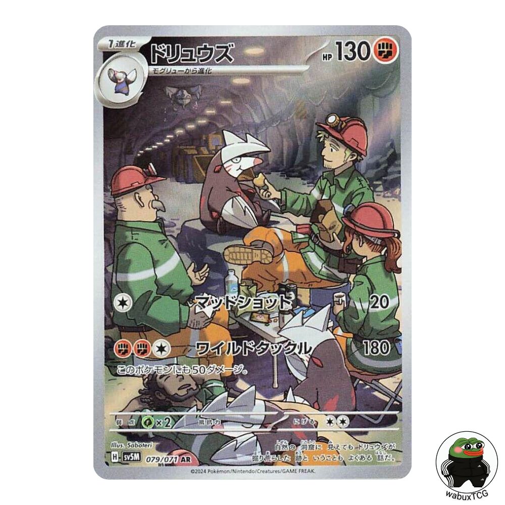 Excadrill 079/071 AR sv5M: Cyber Judge Japanese Pokemon Card - wabuxTCG