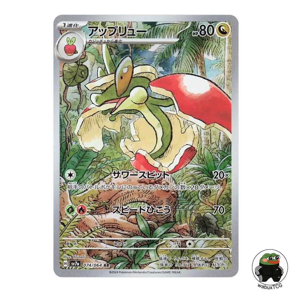 Flapple 074/064 AR sv7a: Paradise Dragona Japanese Pokemon Card - wabuxTCG