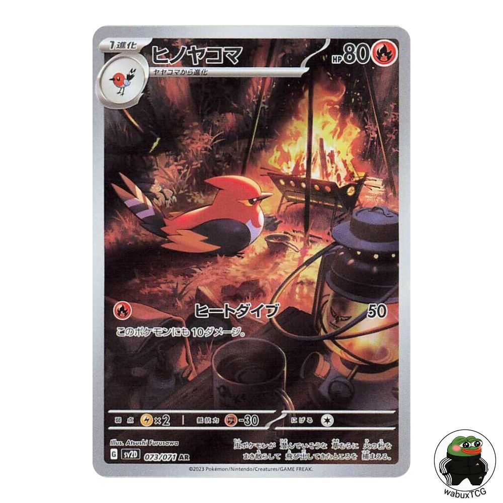 Fletchinder 073/071 AR sv2D: Clay Burst Japanese Pokemon Card - wabuxTCG