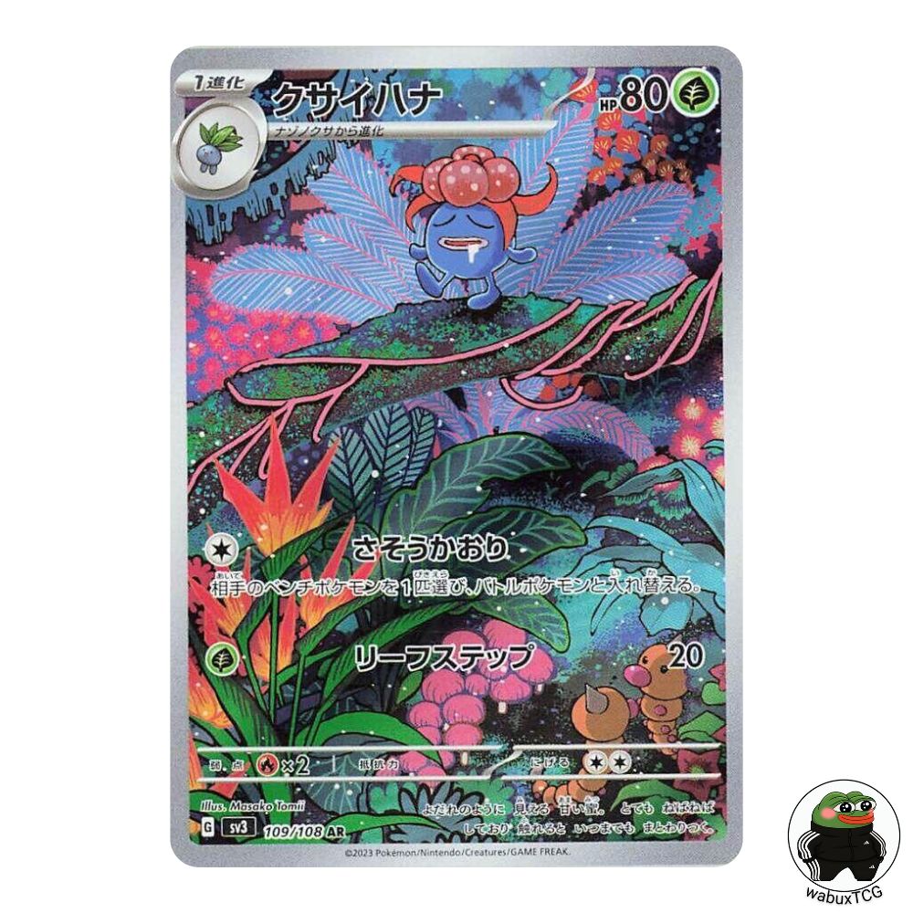Gloom 109/108 AR sv3: Ruler of the Black Flame Japanese Pokemon Card - wabuxTCG