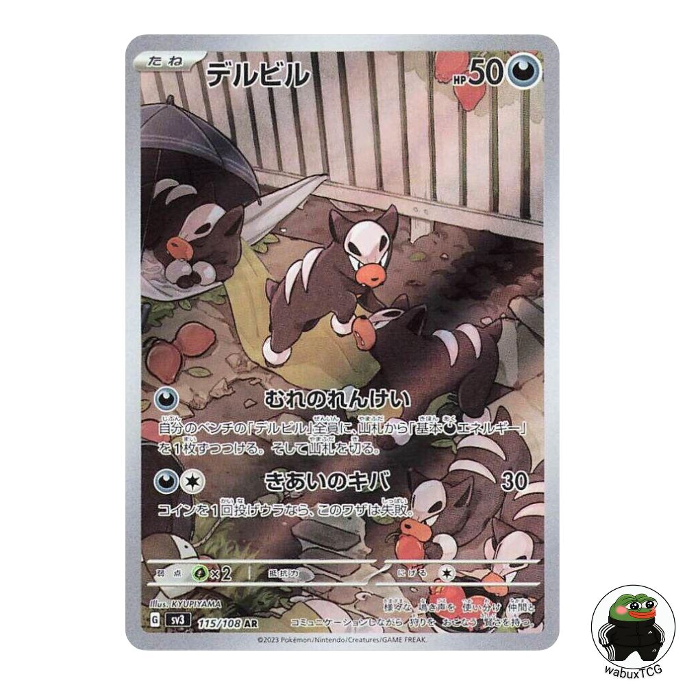 Hondour 115/108 AR sv3: Ruler of the Black Flame Japanese Pokemon Card - wabuxTCG