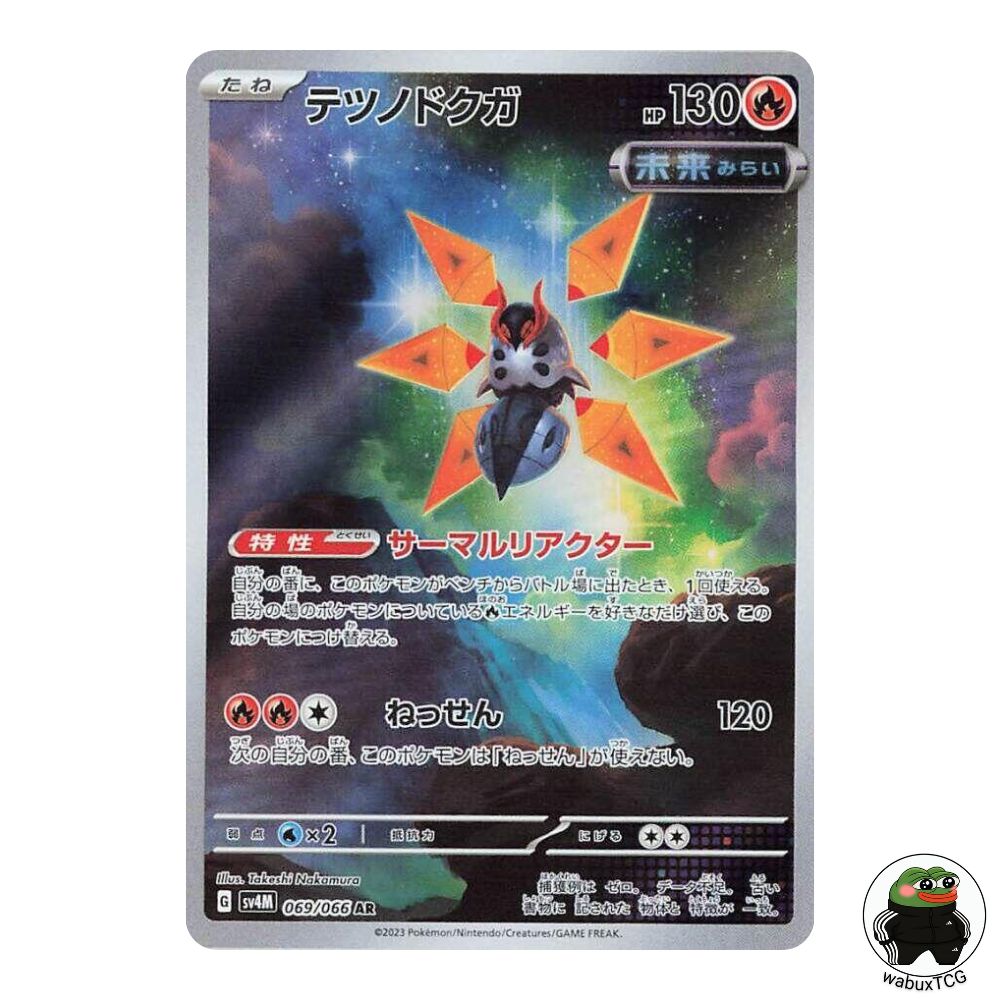 Iron Moth 069/066 AR sv4M: Future Flash Japanese Pokemon Card - wabuxTCG