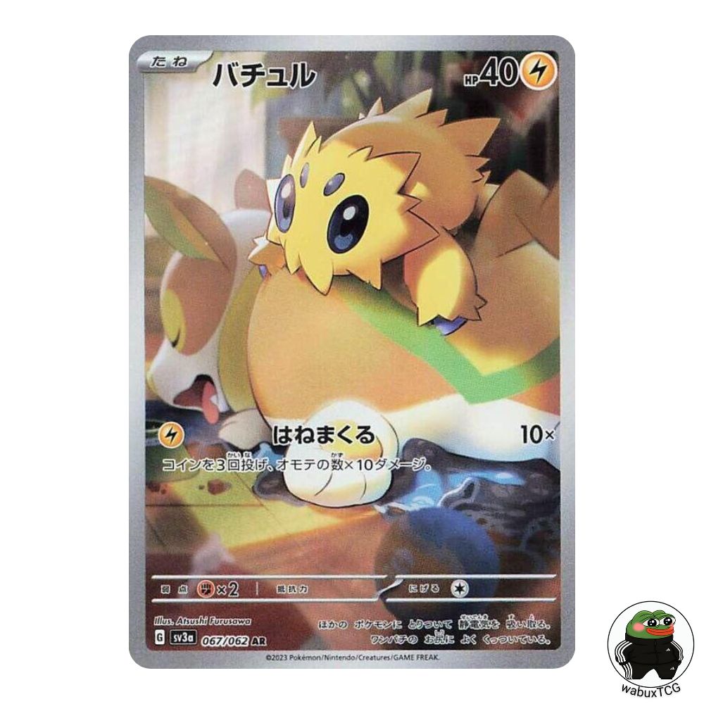Minior 070/062 AR sv3a: Raging Surf Japanese Pokemon Card - wabuxTCG