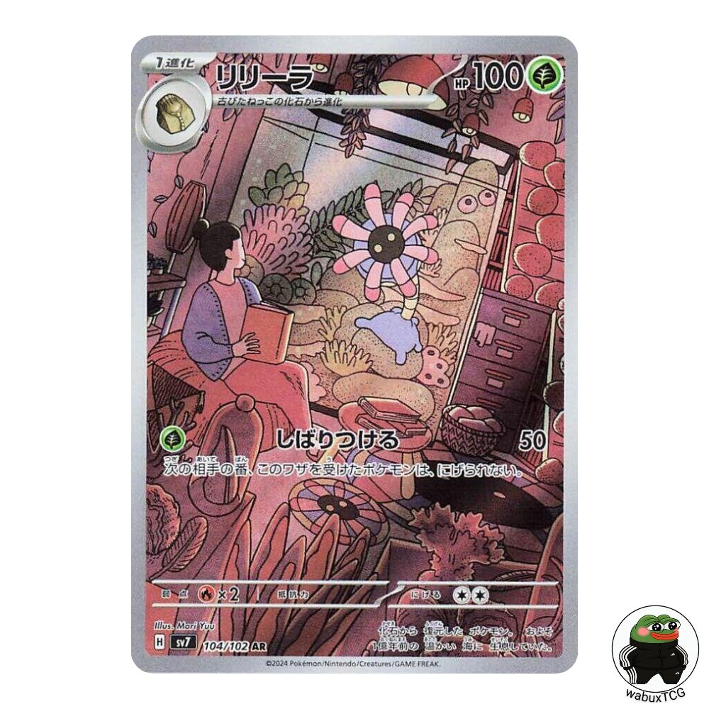 Lileep 104/102 AR sv7: Stellar Miracle Japanese Pokemon Card - wabuxTCG