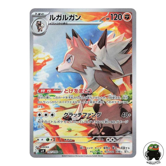 Lycanroc 107/100 AR sv9: Battle Partners Japanese Pokemon Card - wabuxTCG