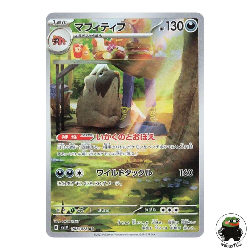 Mabosstiff 088/078 AR sv1V: Violet ex Japanese Pokemon Card - wabuxTCG