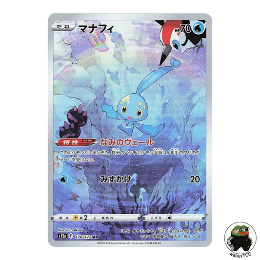 Manaphy 178/172 AR S12a: VSTAR Universe Japanese Pokemon Card - wabuxTCG
