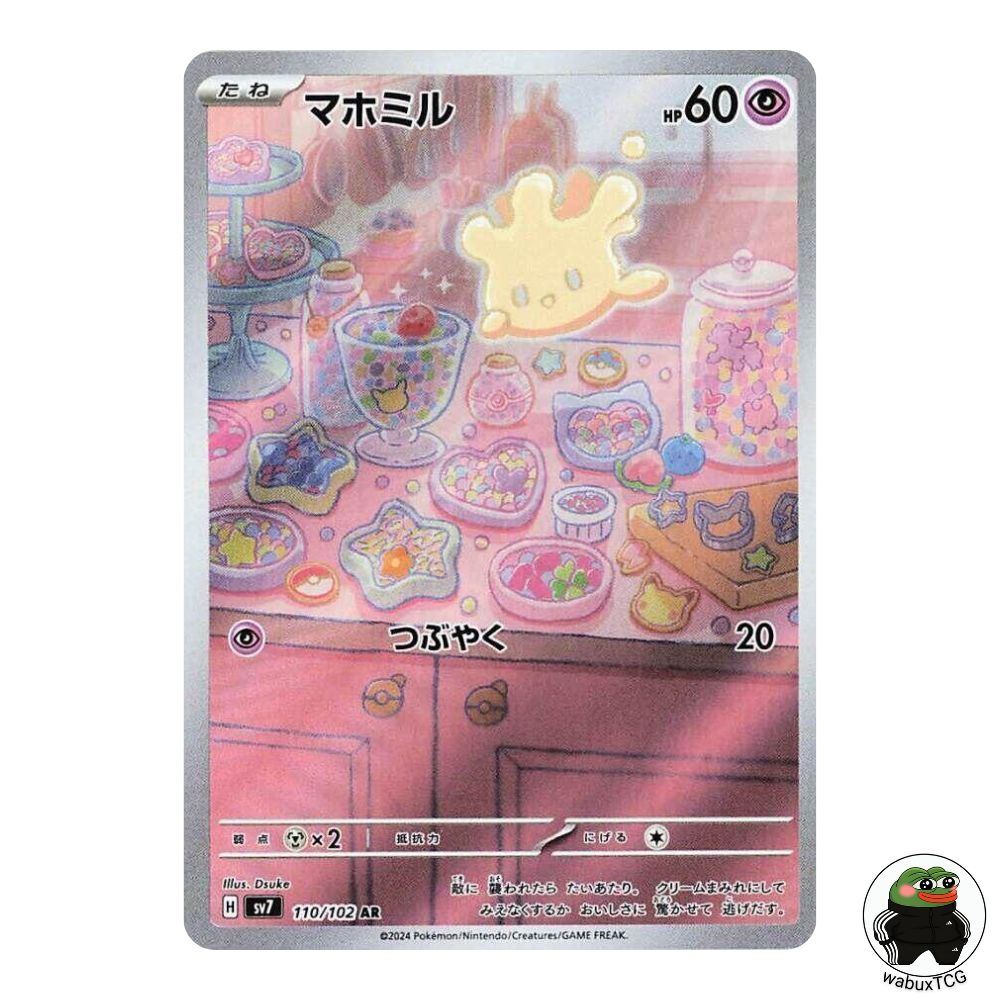 Milcery 110/102 AR sv7: Stellar Miracle Japanese Pokemon Card - wabuxTCG