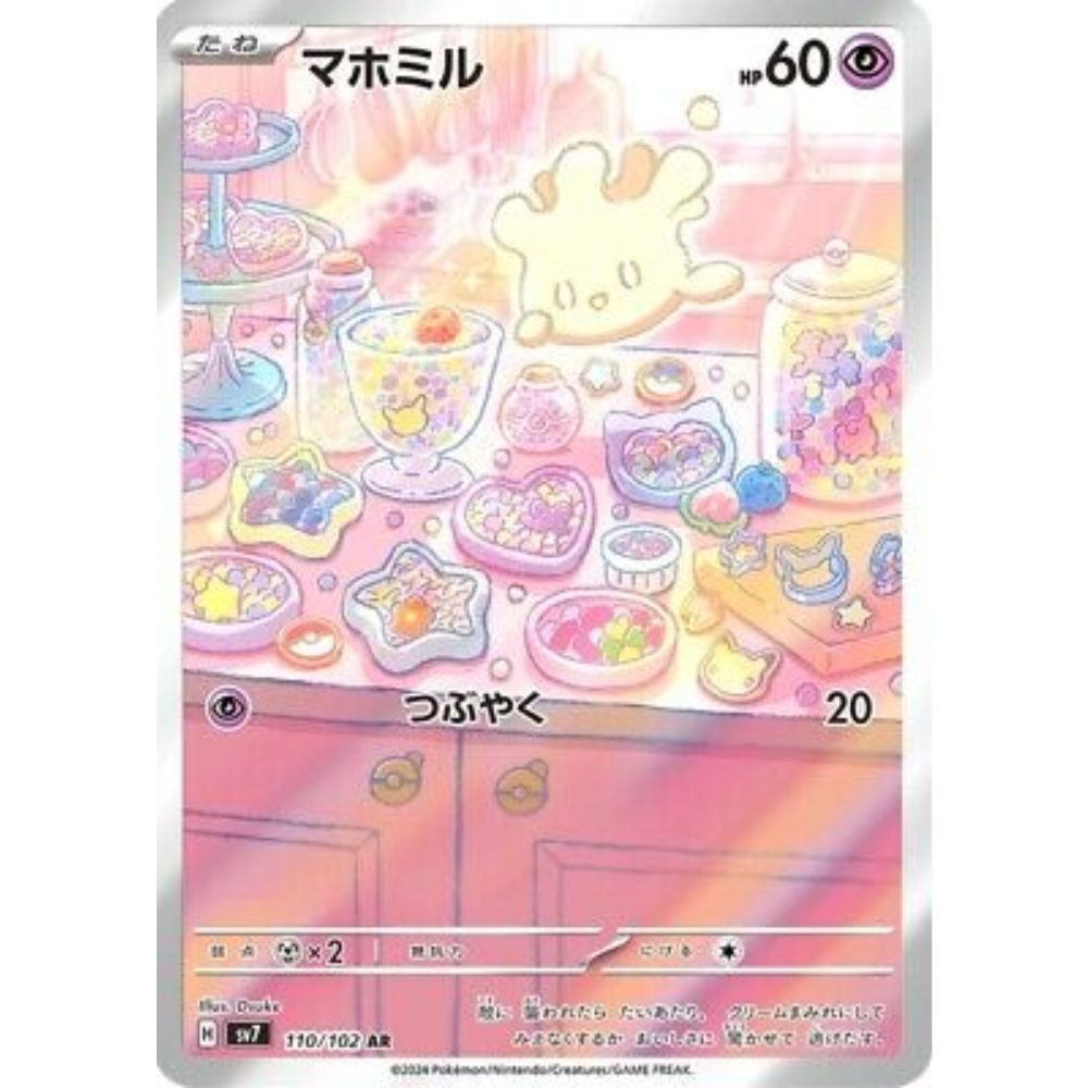 wabuxTCG - Milcery #110/172 - Pokemon Japanese Stellar Miracle AR