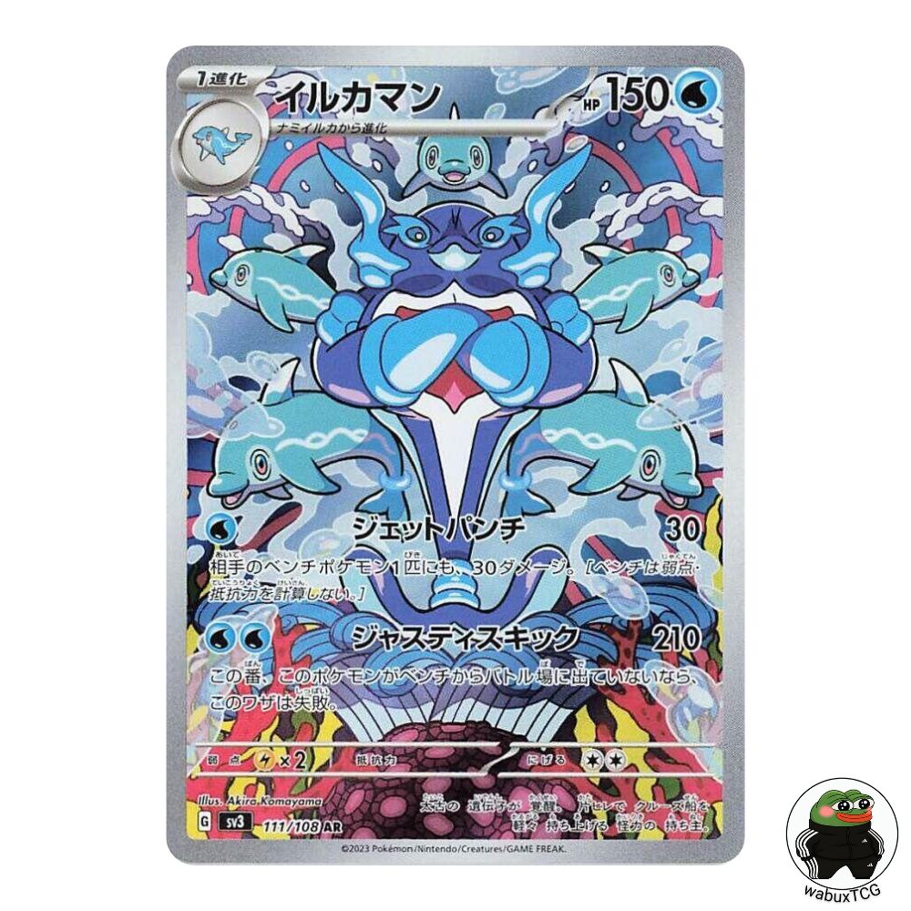 Palafin 111/108 AR sv3: Ruler of the Black Flame Japanese Pokemon Card - wabuxTCG