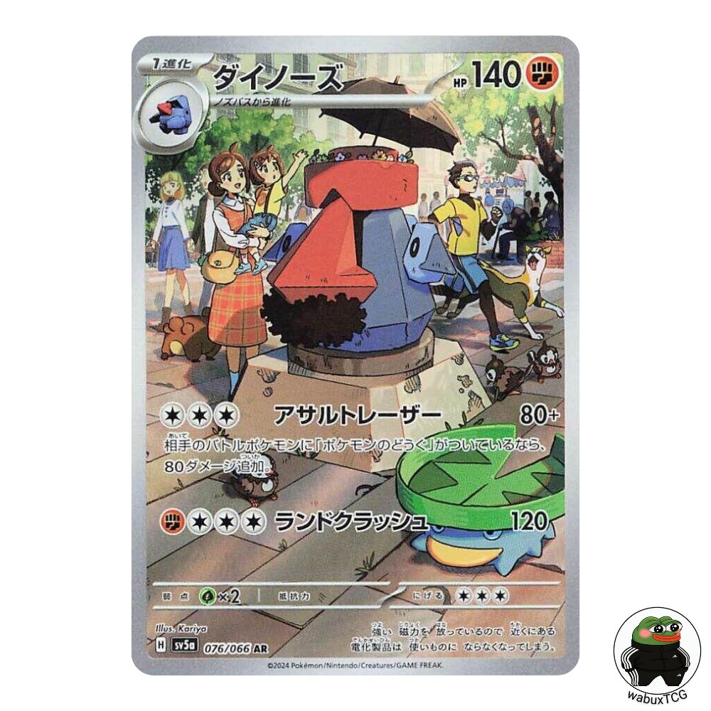 Probopass 076/066 AR sv5a: Crimson Haze Japanese Pokemon Card - wabuxTCG