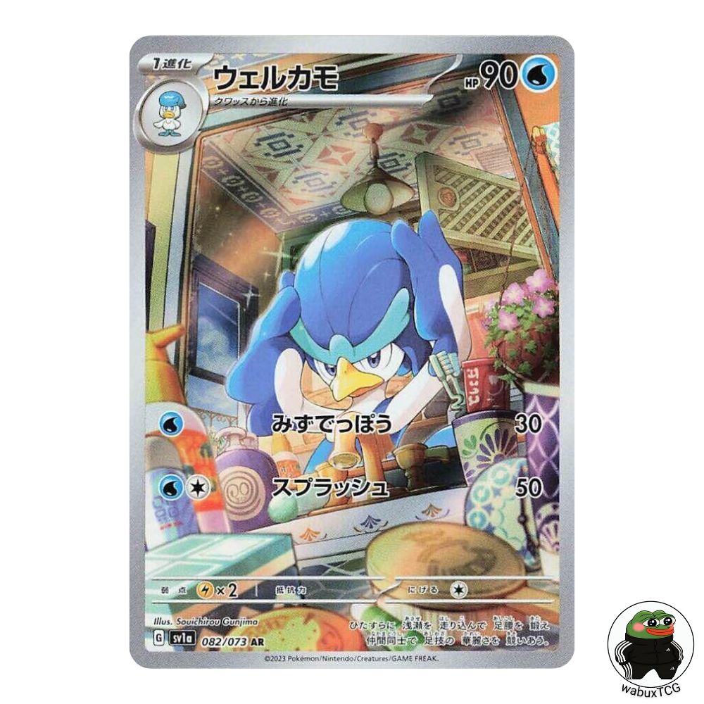 Quaxwell 082/073 AR sv1a: Triple Beat Japanese Pokemon Card - wabuxTCG