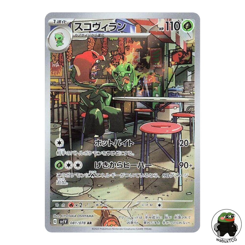 Scovillain 081/078 AR sv1V: Violet ex Japanese Pokemon Card - wabuxTCG