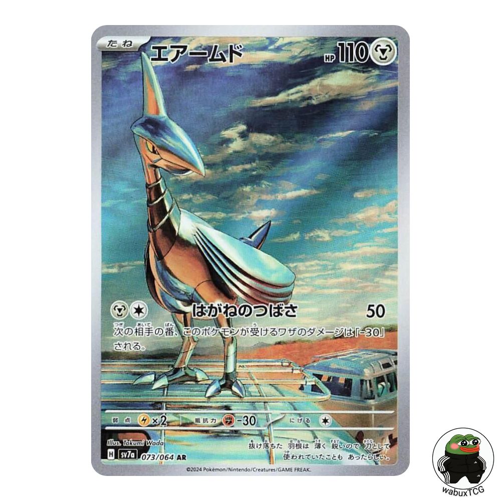 Skarmory 073/064 AR sv7a: Paradise Dragona Japanese Pokemon Card - wabuxTCG