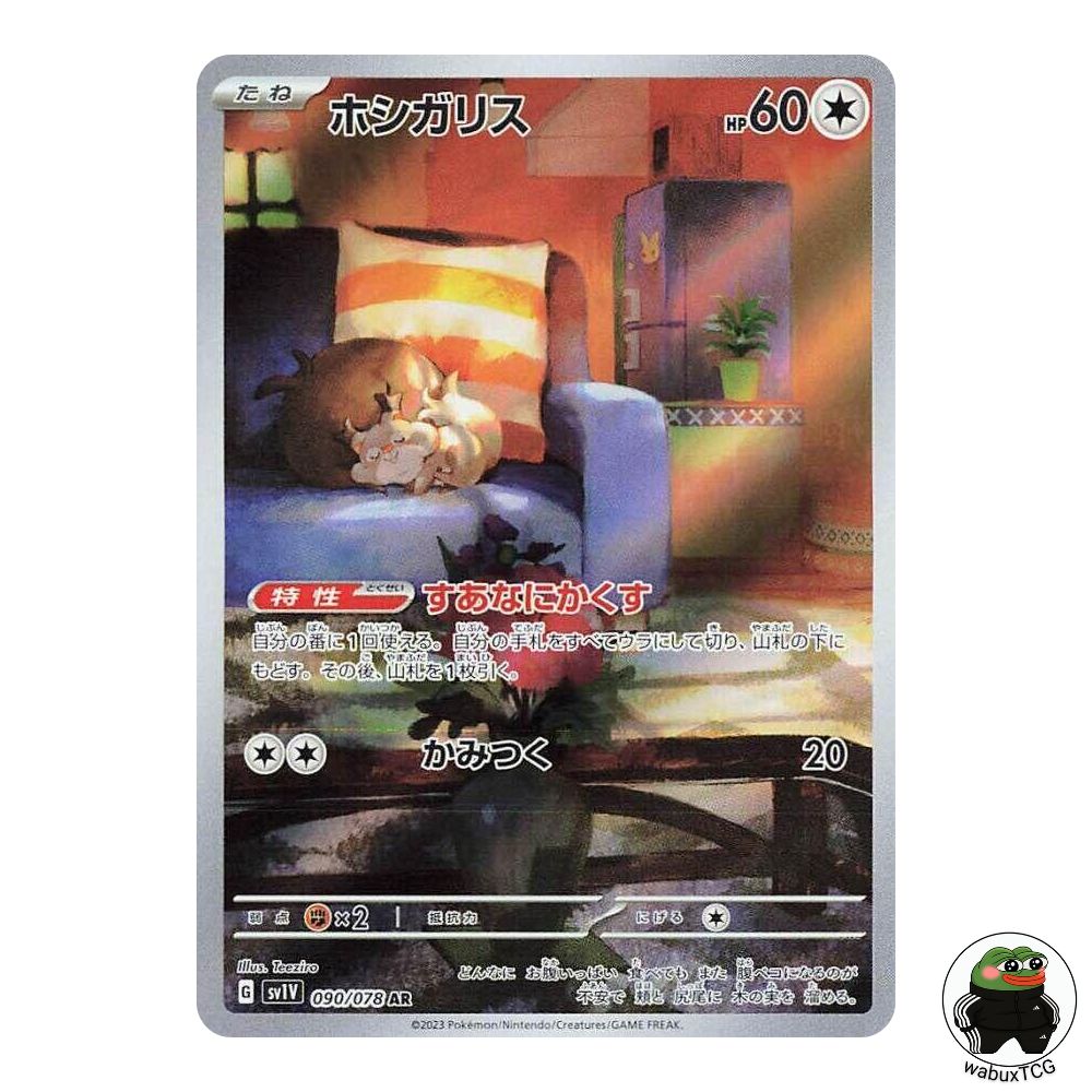 Skowvet 090/078 AR sv1V: Violet ex Japanese Pokemon Card - wabuxTCG