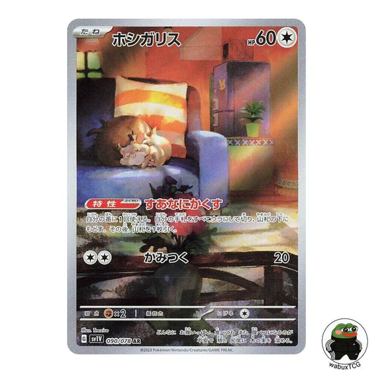 Skowvet 090/078 AR sv1V: Violet ex Japanese Pokemon Card - wabuxTCG