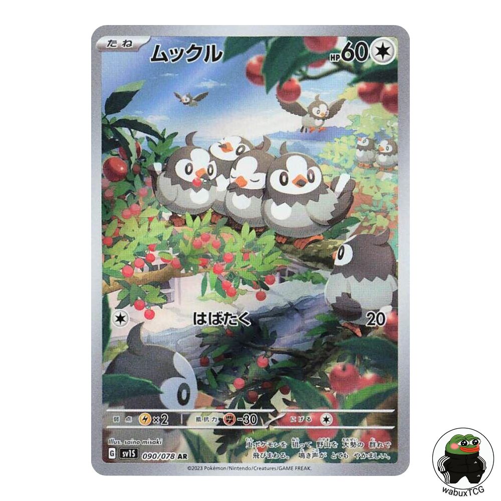 Starly 090/078 AR sv1S: Scarlet ex Japanese Pokemon Card - wabuxTCG