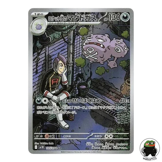Team Rocket's Weezing 105/098 AR sv10: Glory of Team Rocket Japanese Pokemon Card - wabuxTCG