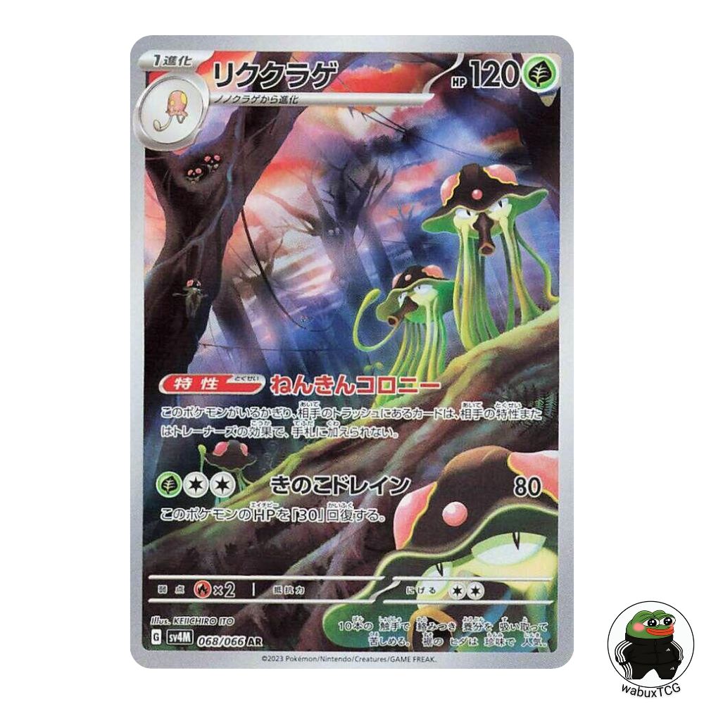Toedscruel 068/066 AR sv4M: Future Flash Japanese Pokemon Card - wabuxTCG