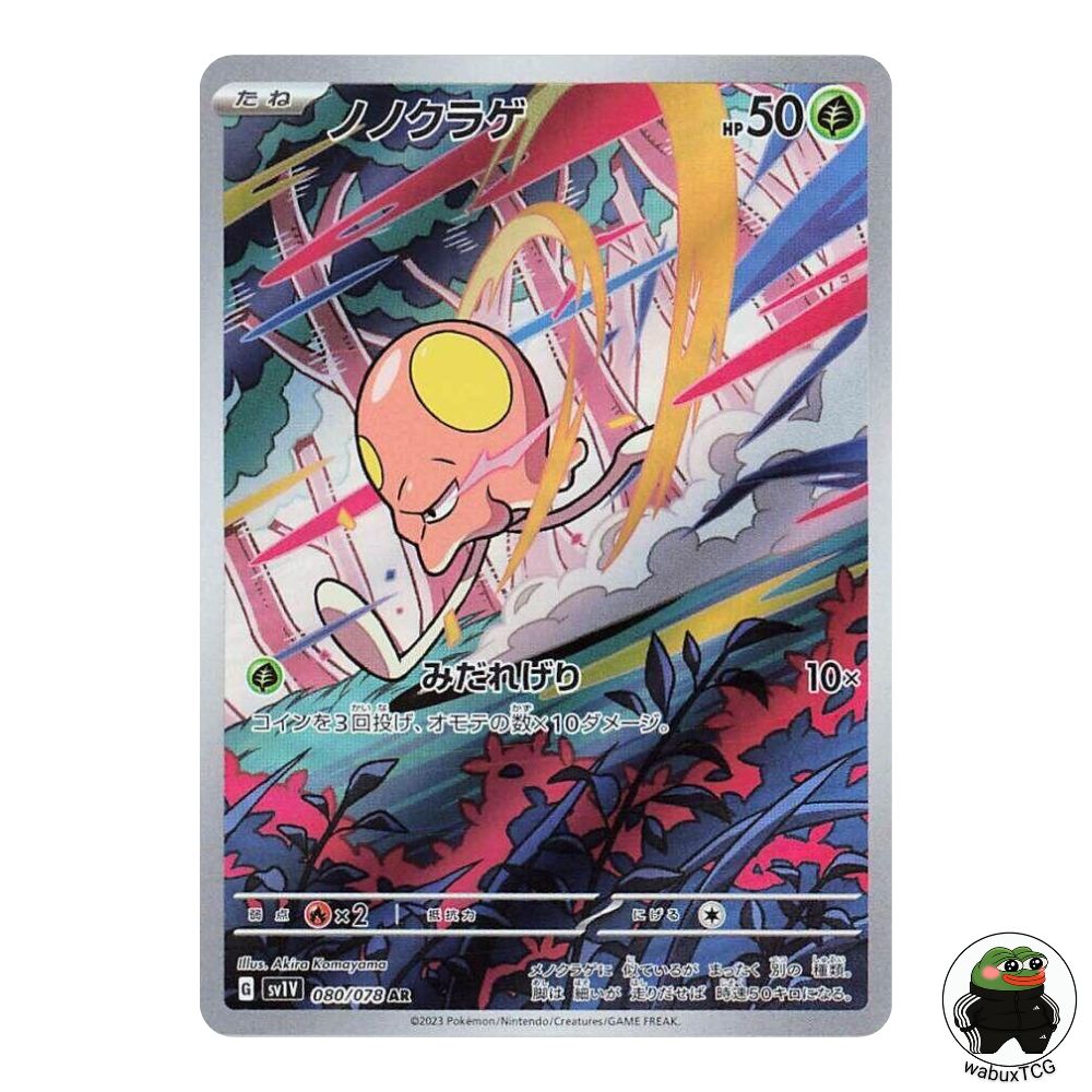 Toedscool 080/078 AR sv1V: Violet ex Japanese Pokemon Card - wabuxTCG