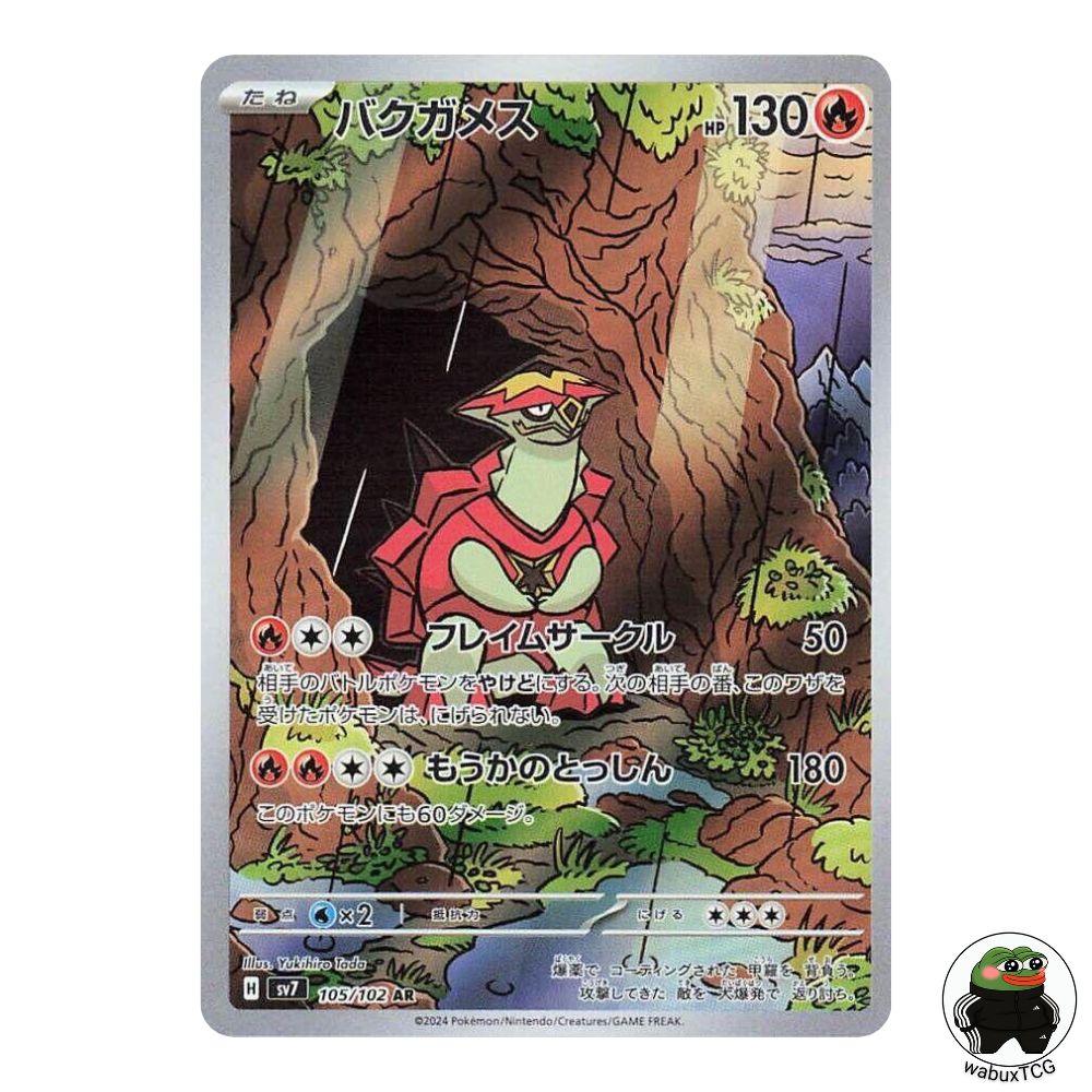 Turtonator 105/102 AR sv7: Stellar Miracle Japanese Pokemon Card - wabuxTCG