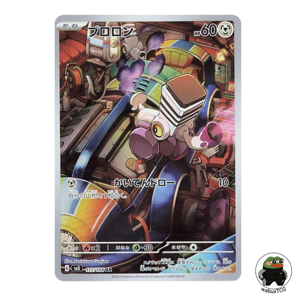 Varoom 117/108 AR sv3: Ruler of the Black Flame Japanese Pokemon Card