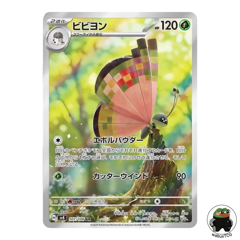 Vivillon 107/106 AR sv8: Super Electric Breaker Japanese Pokemon Card - wabuxTCG