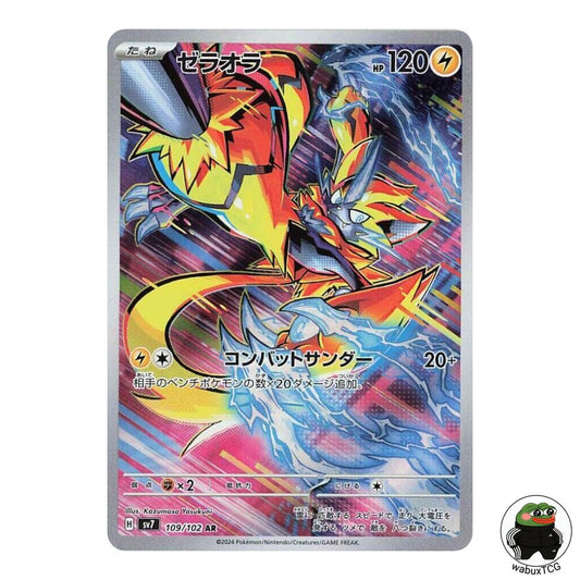 Zeraora 109/102 AR sv7: Stellar Miracle Japanese Pokemon Card - wabuxTCG