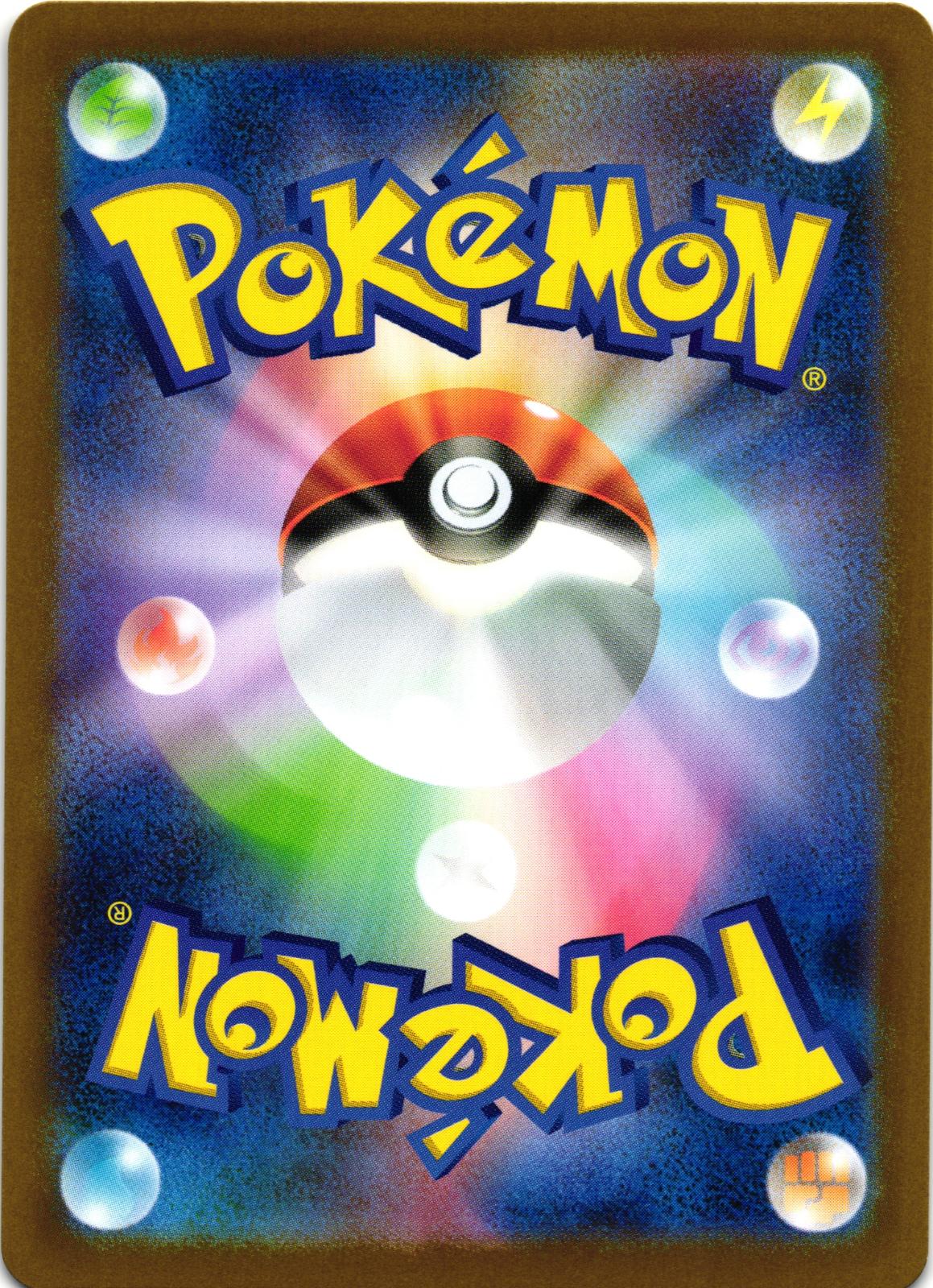 Harlequin 165/086 Super Rare SV11W: SV11W: White Flare - Japanese Pokemon