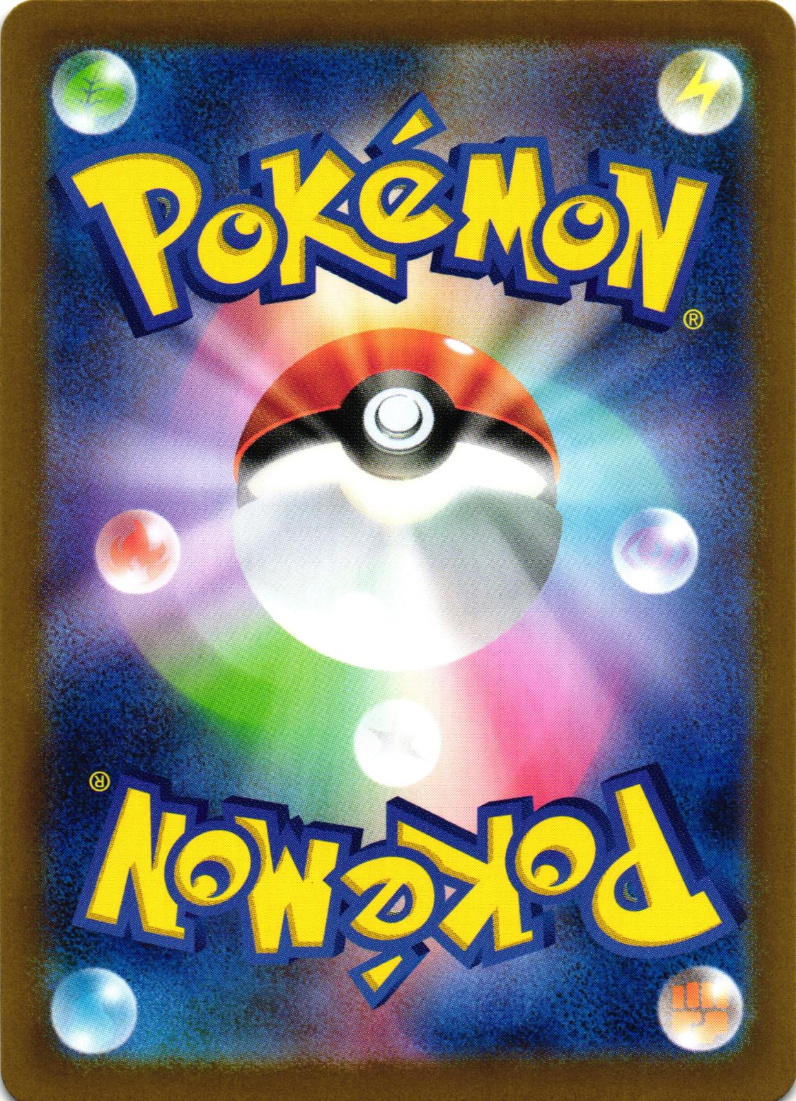 Mega Camerupt EX 077/063 Super Rare m1L: Mega Brave - Japanese Pokemon