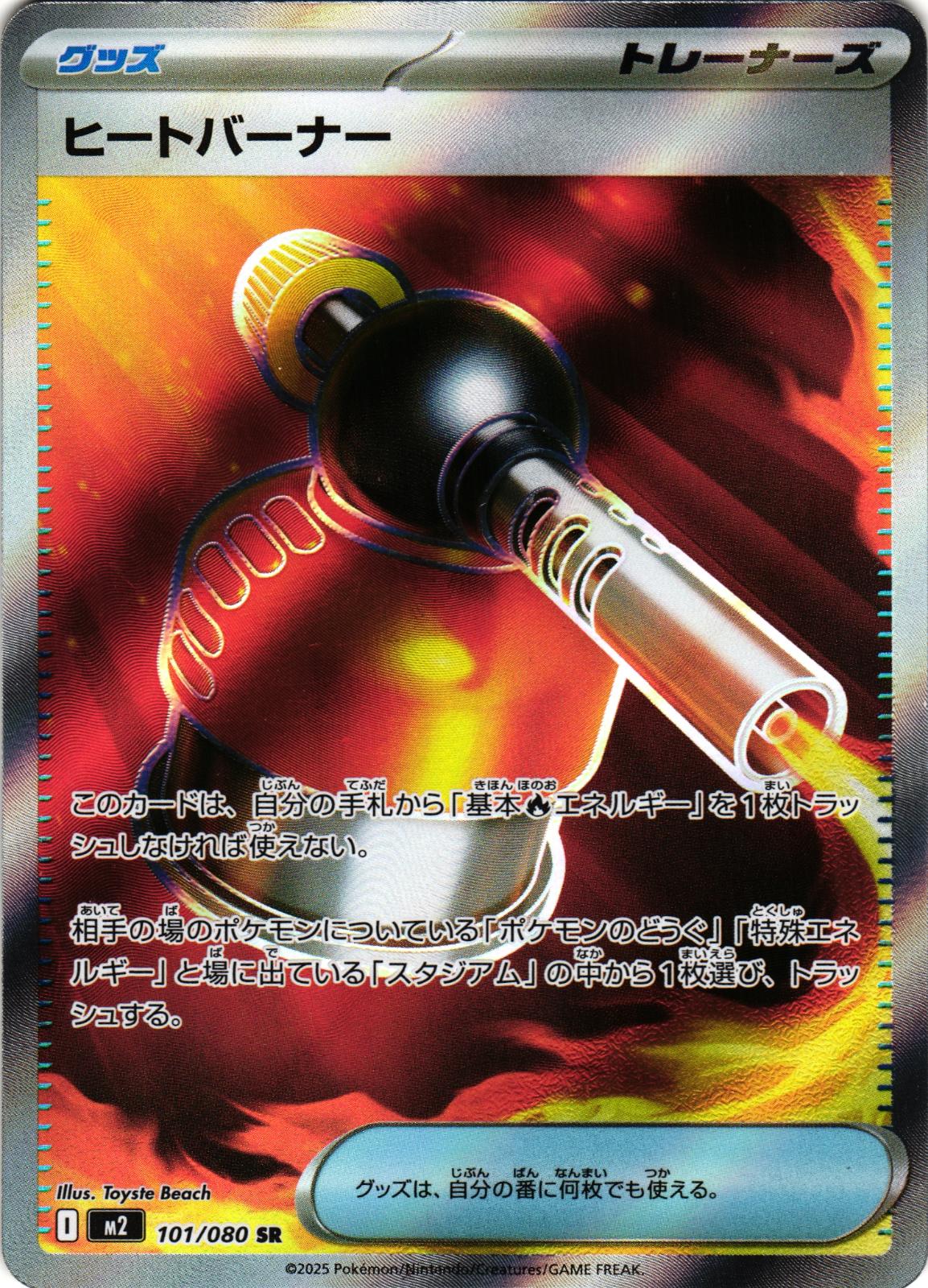 Heat Burner 101/080 Super Rare Inferno X Japanese Pokemon