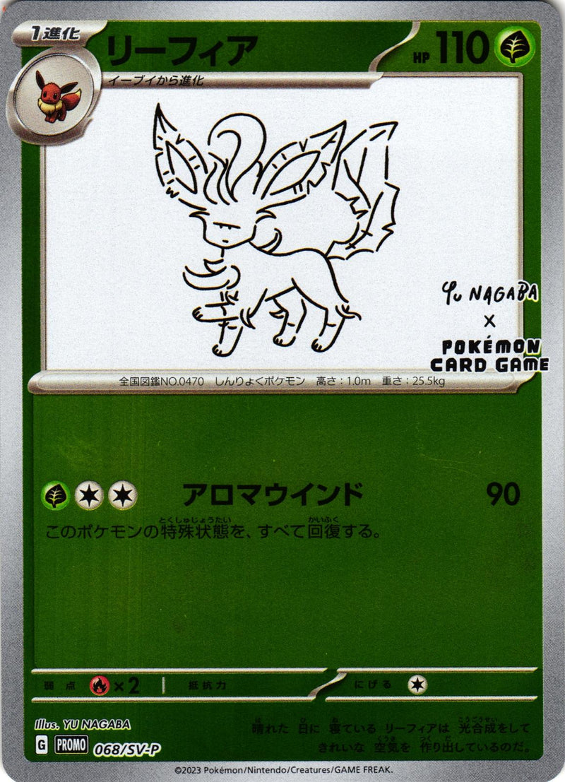 Leafeon 068/SV-P : Scarlet & Violet - Japanese Pokemon
