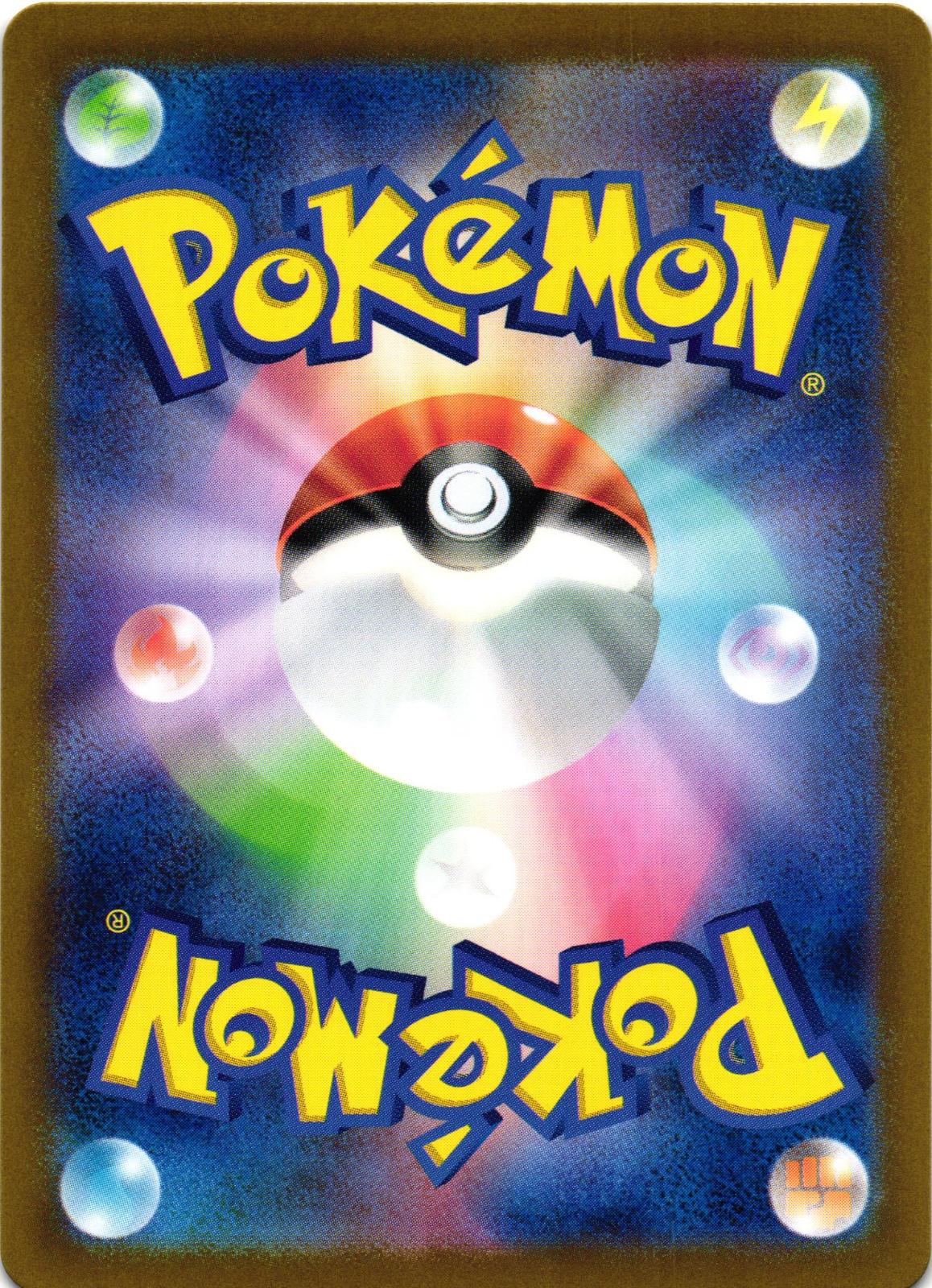 Pecharunt EX 082/064 Super Rare Night Wanderer Japanese Pokemon