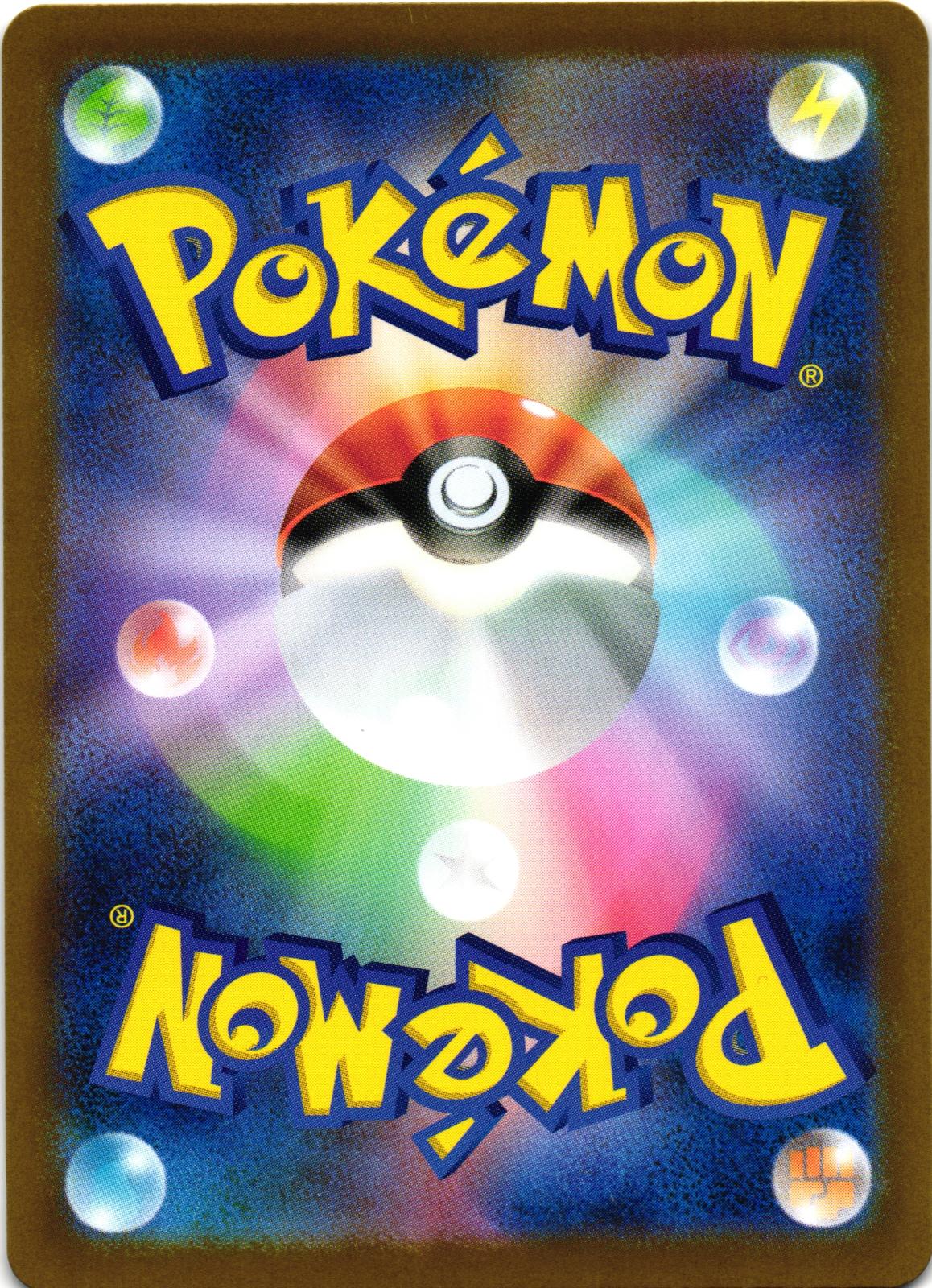 Mystery Garden 086/063 Super Rare m1S: Mega Symphonia - Japanese Pokemon