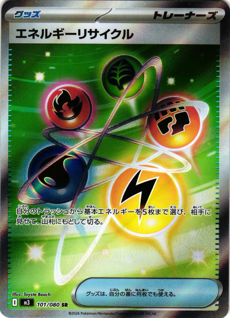 Energy Recycler 101/080 Super Rare M3: Nihil Zero - Japanese Pokemon