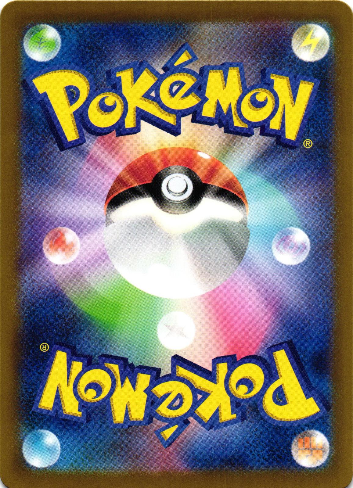 Pecharunt EX 082/064 Super Rare Night Wanderer Japanese Pokemon