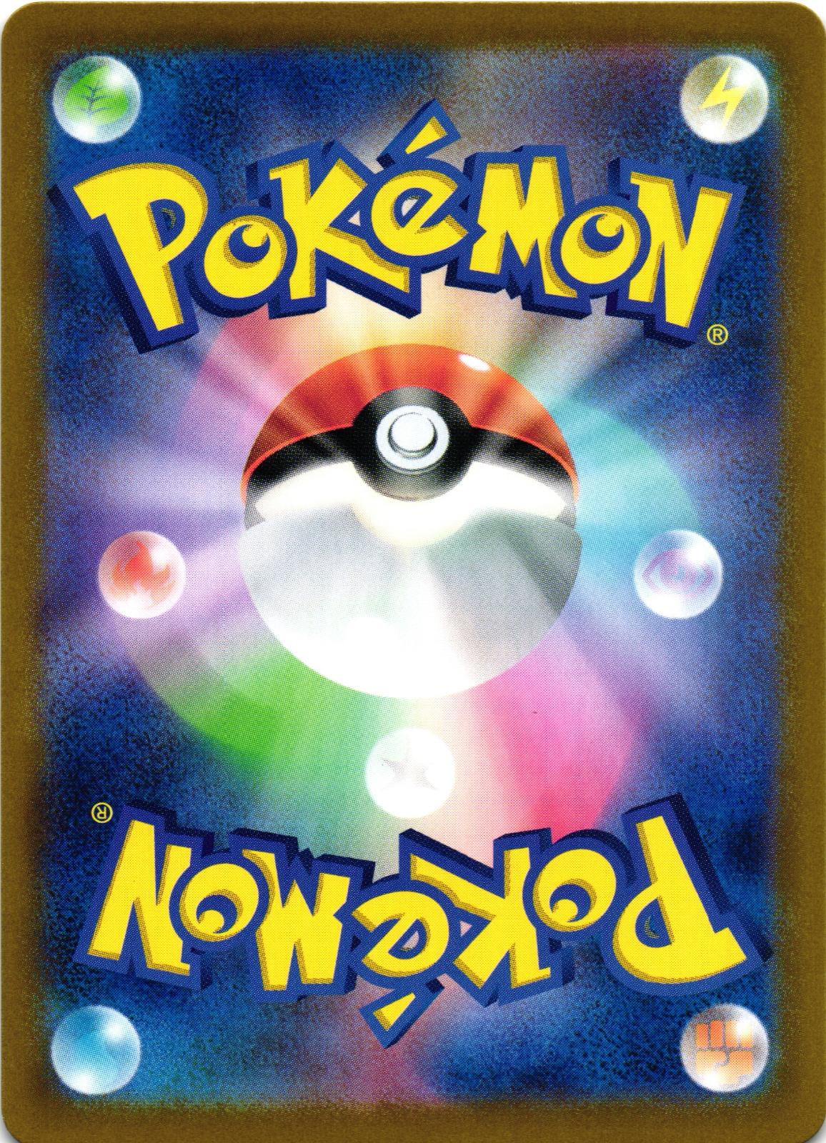 Cetitan 069/064 Art Rare sv7a: Paradise Dragona - Japanese Pokemon